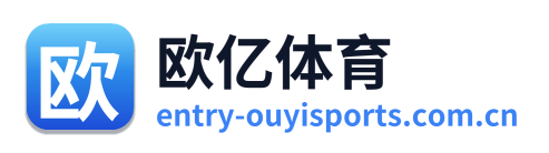 欧亿体育 Logo